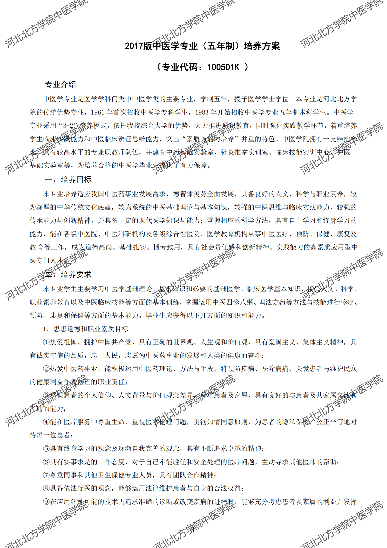 5fc1b2350974c.png