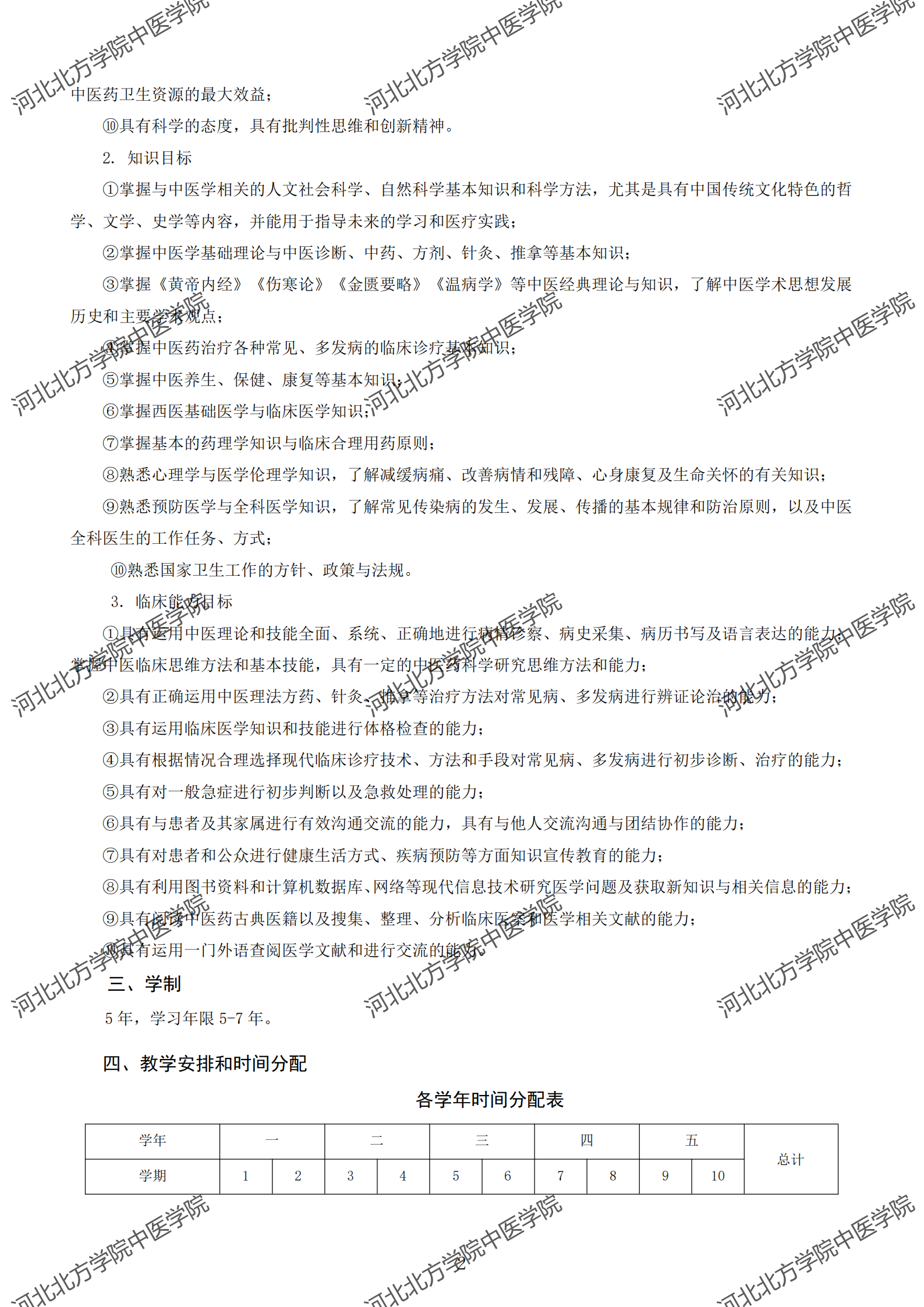 5fc1b23727f94.png