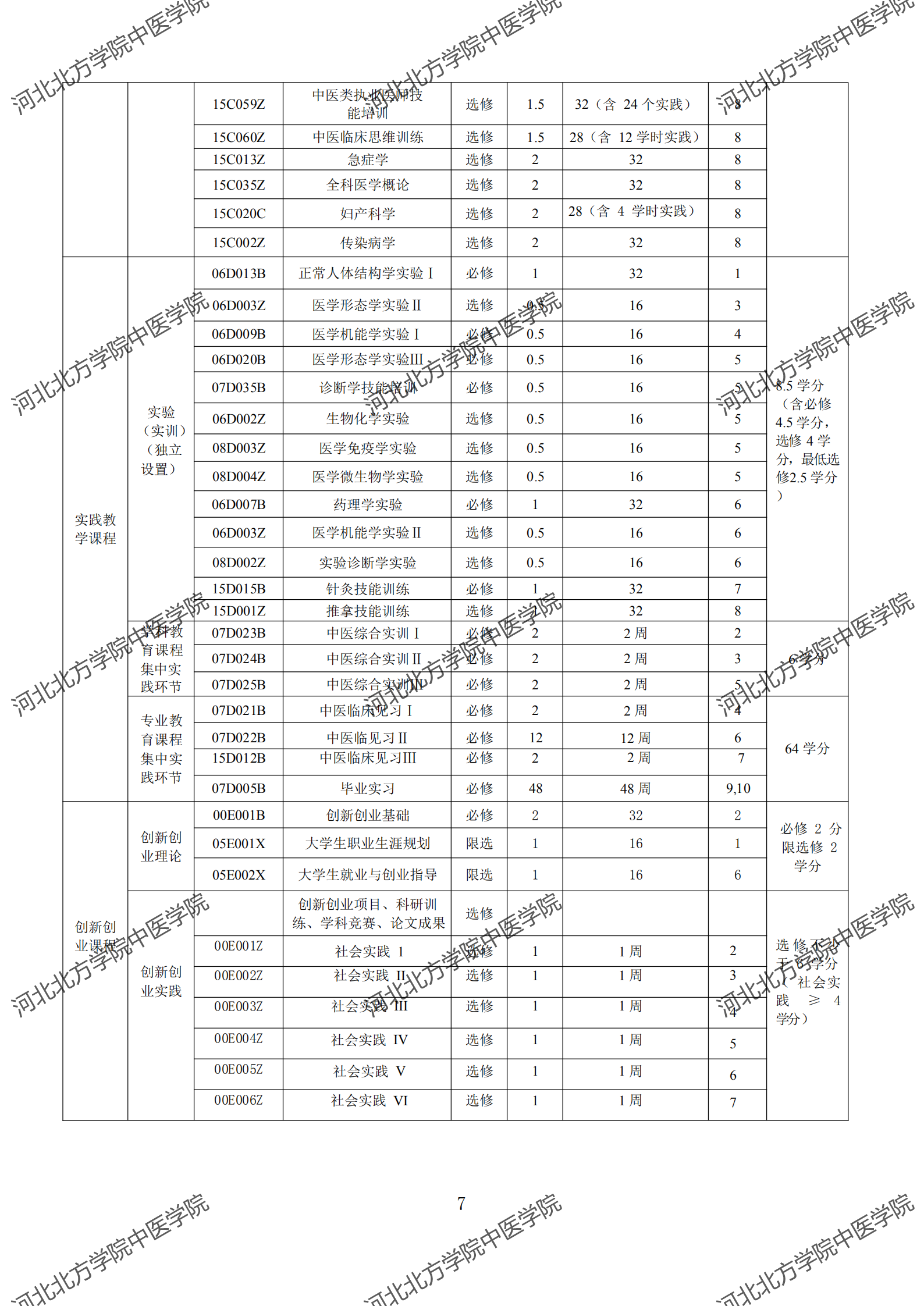 5fc1b2408ef87.png