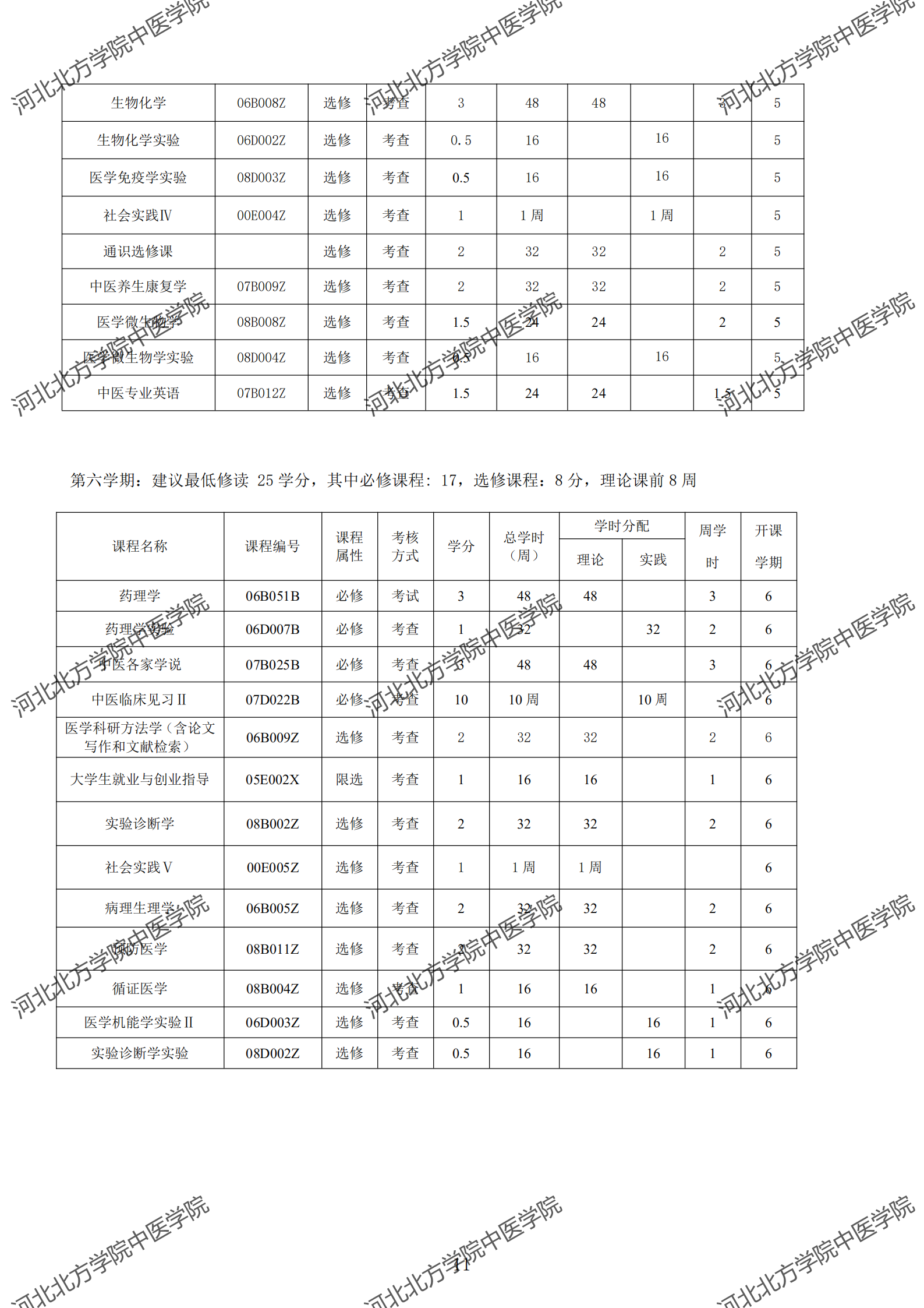 5fc1b24814e67.png